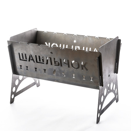 Мангал разборный стальной "Шашлычок" 450*200*250 мм в Омске