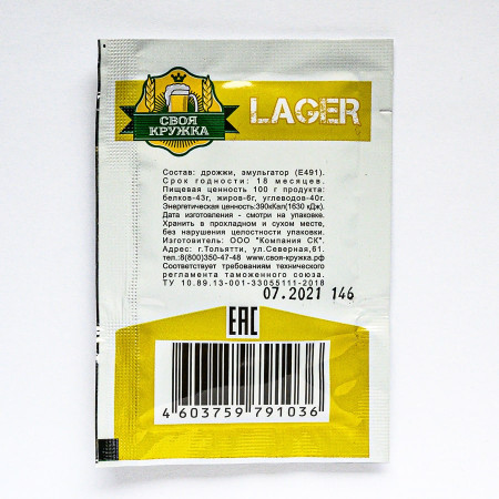 Dry beer yeast "Own mug" Lager L36 в Омске