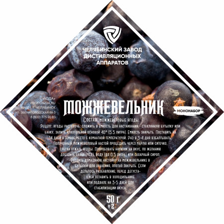 Set of herbs and spices "Juniper" в Омске