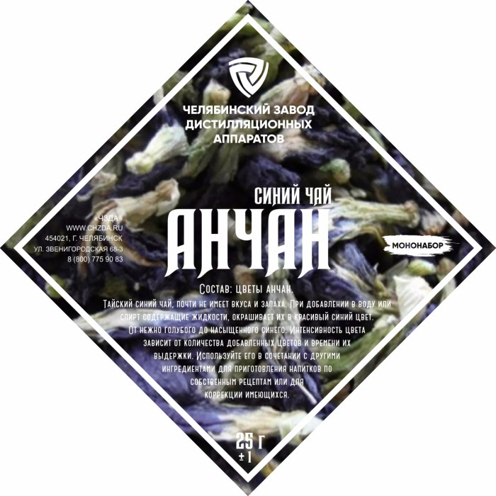 Set of herbs and spices "Anchan" в Омске