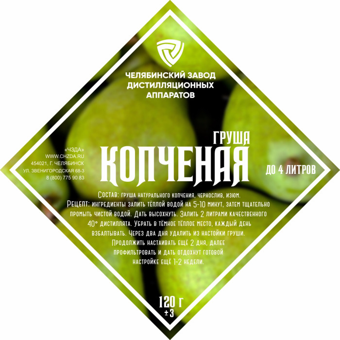 Set of herbs and spices "Smoked Pear" в Омске