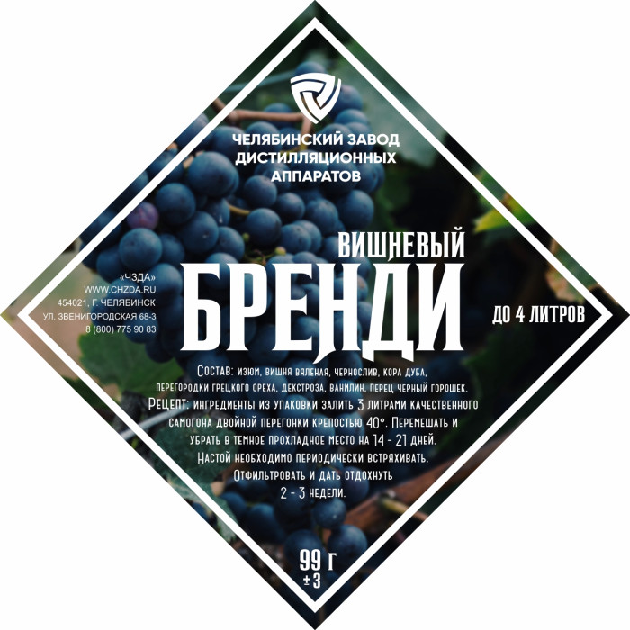 Set of herbs and spices "Cherry brandy" в Омске